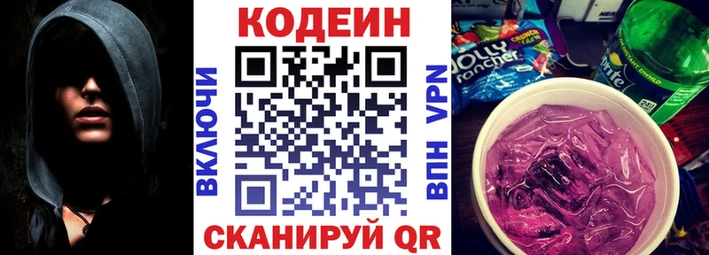 закладка  Нижний Ломов  Codein Purple Drank 