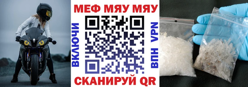МЯУ-МЯУ кристаллы кракен онион Нижний Ломов
